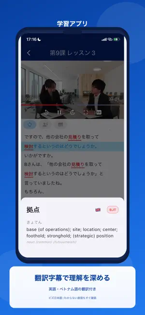 ビジネス日本語 screenshot 4