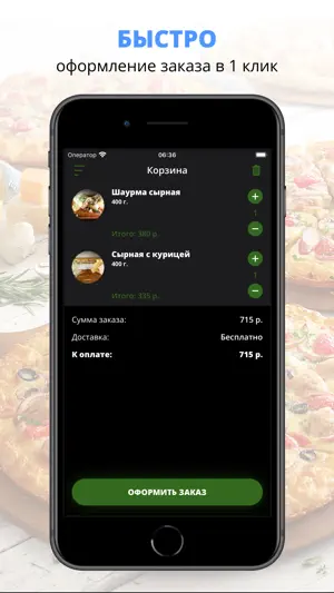 Шаурман 1 | Кемерово screenshot 3