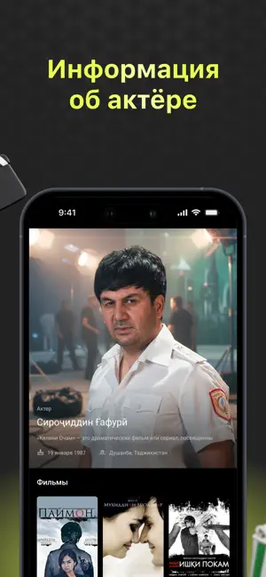Asar: фильмы и сериалы screenshot 2