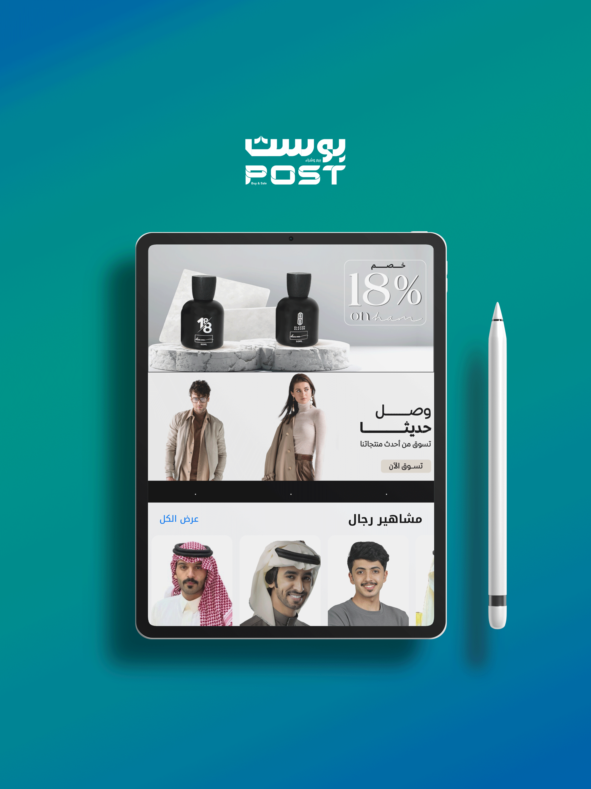 بوست