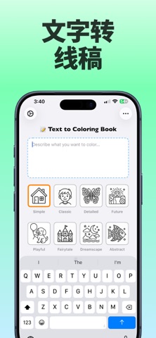AI涂色书 ColorFilla screenshot
