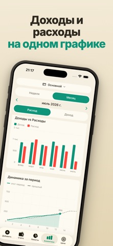 SwiftSpend — учёт расходов screenshot