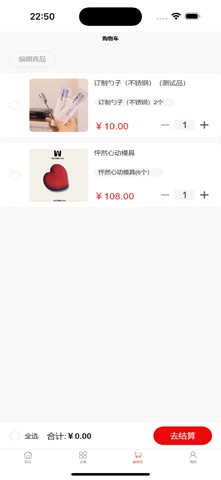 W法式供应链 screenshot