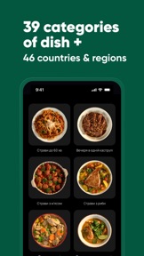 Culinara: Easy Cooking Recipes screenshot