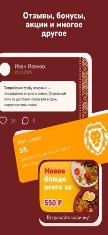 AFROFOOD screenshot