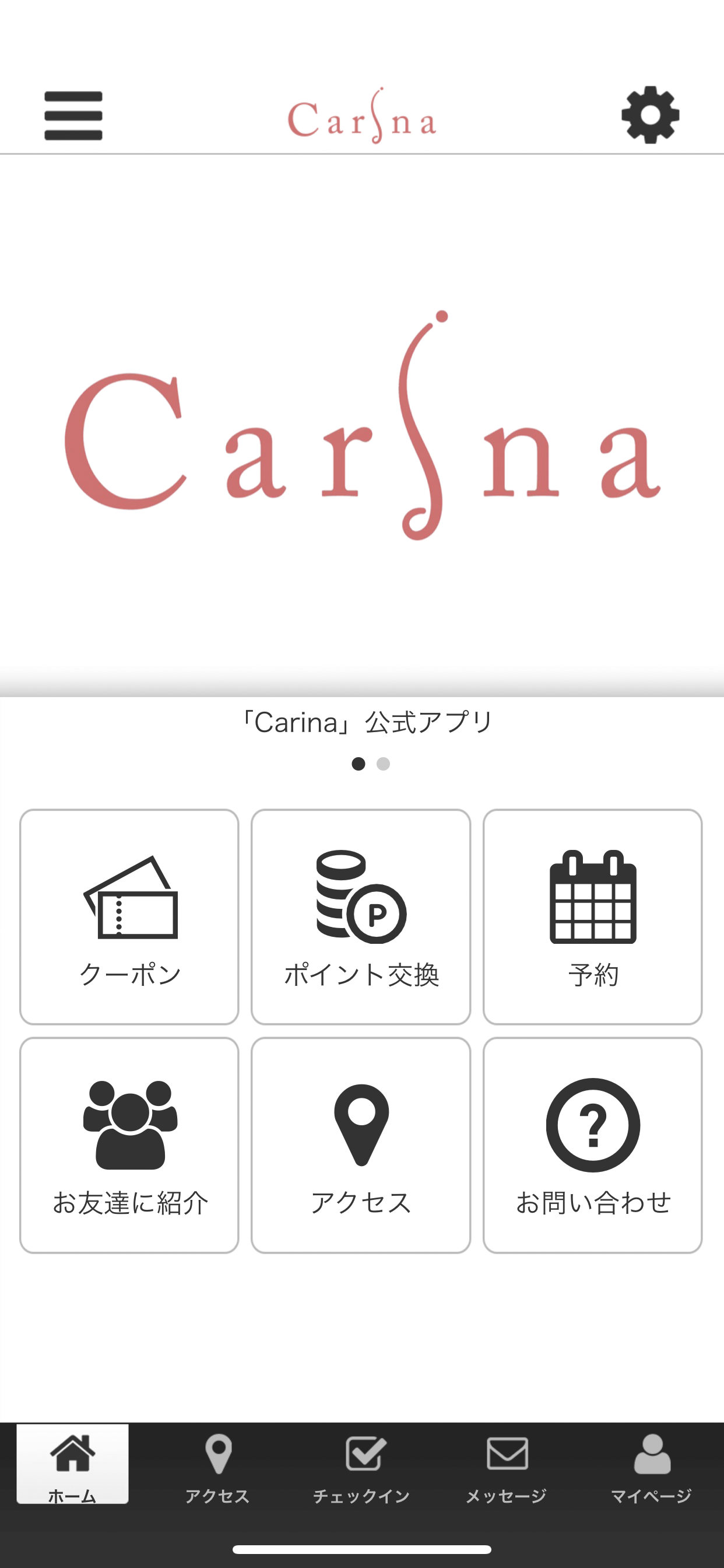 Carina公式アプリ