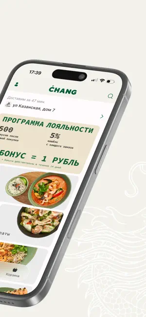 CHANG screenshot 2