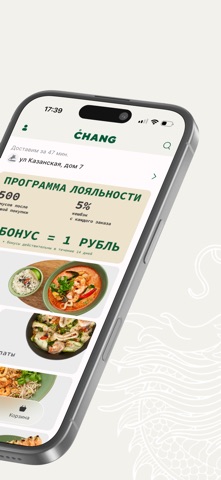 CHANG screenshot