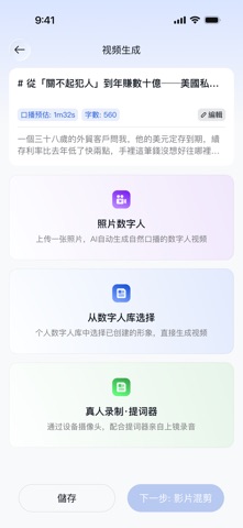 Sphere.AI screenshot