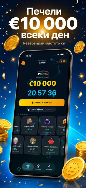Avanta: Win Real Money screenshot 1