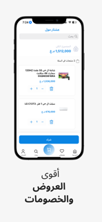 عشتار مول screenshot 5