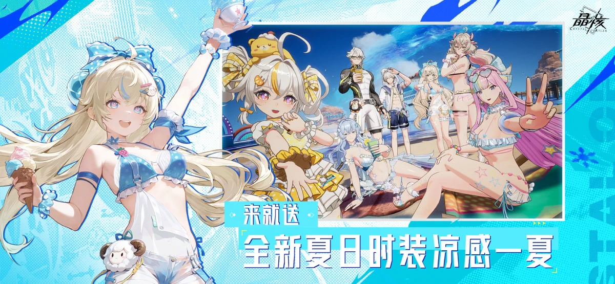 晶核 screenshot 4