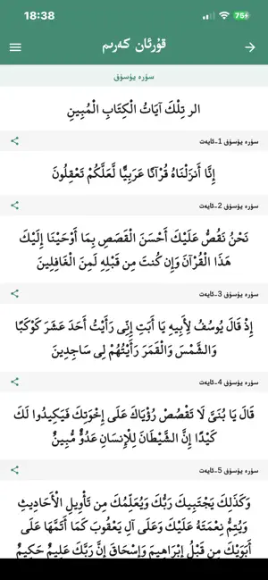زىكىر screenshot 4