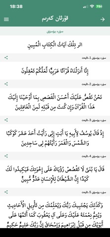 زىكىر screenshot