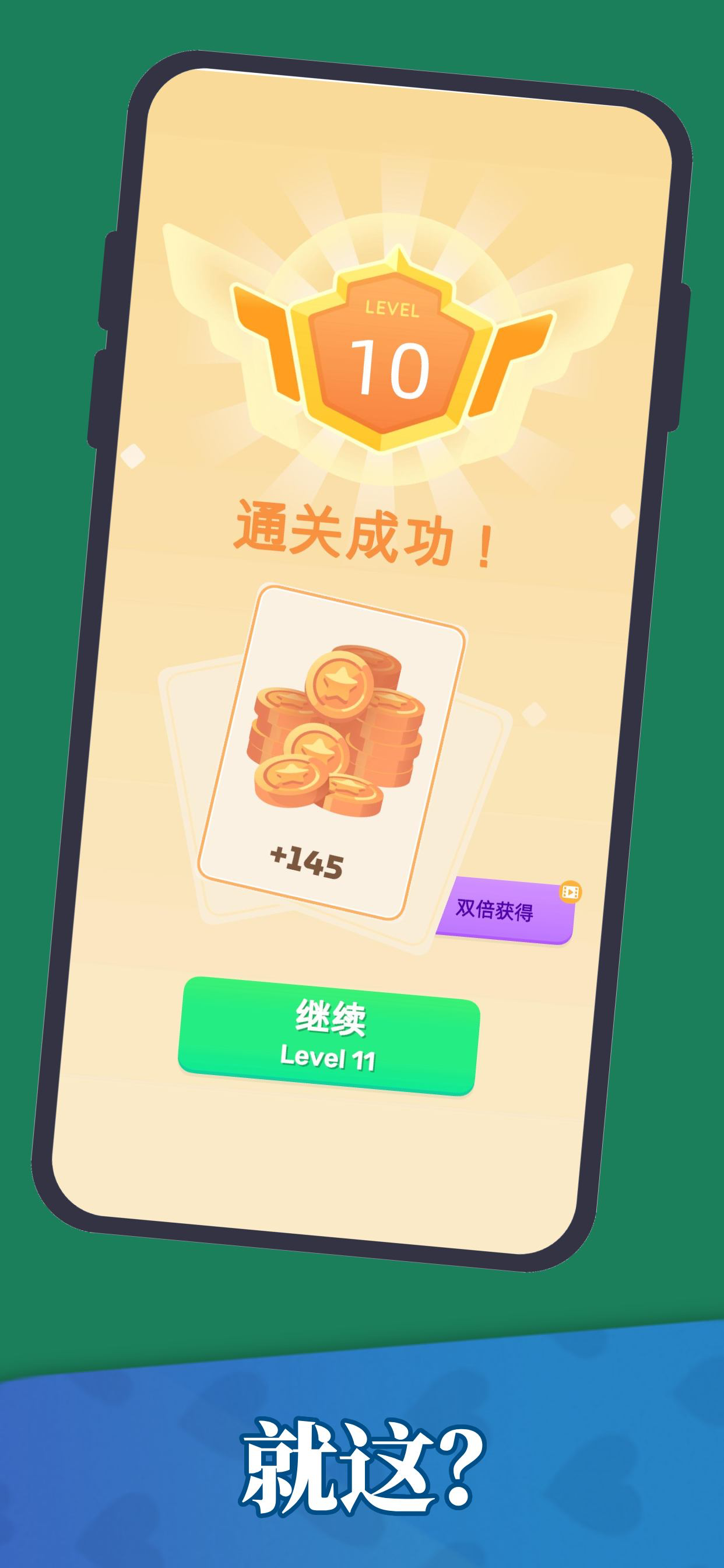 万物接龙