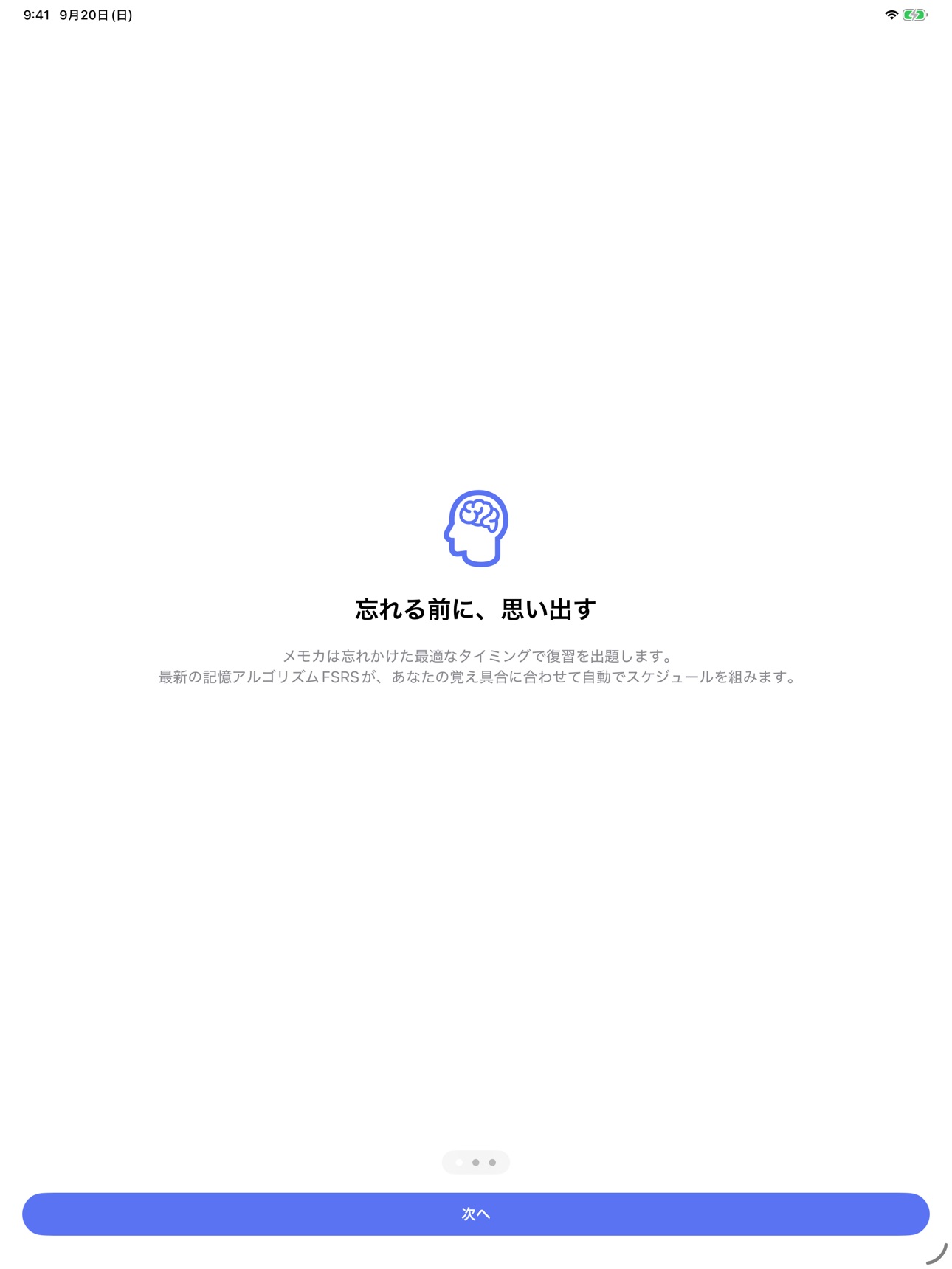 Screenshot 6 of メモカ