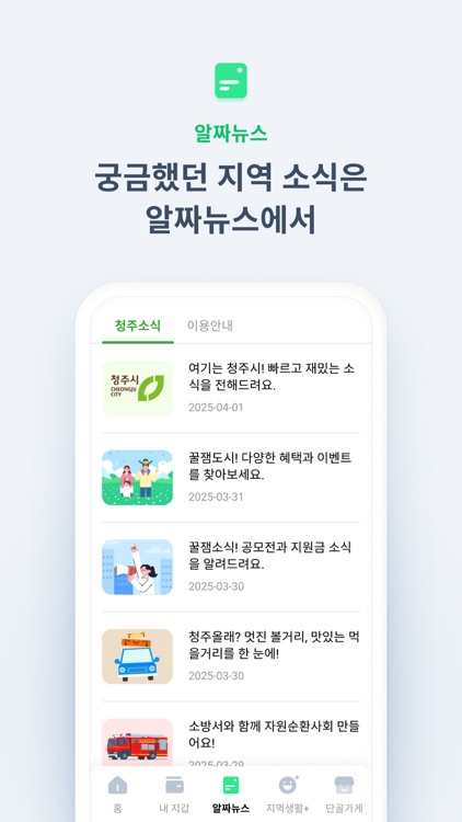 청주페이 screenshot-4