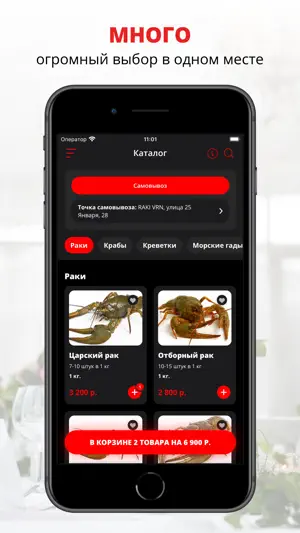 RAKI VRN | Воронеж screenshot 1