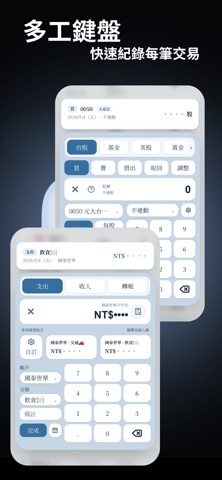 FINXI｜記帳・投資・日記・共同帳本 screenshot