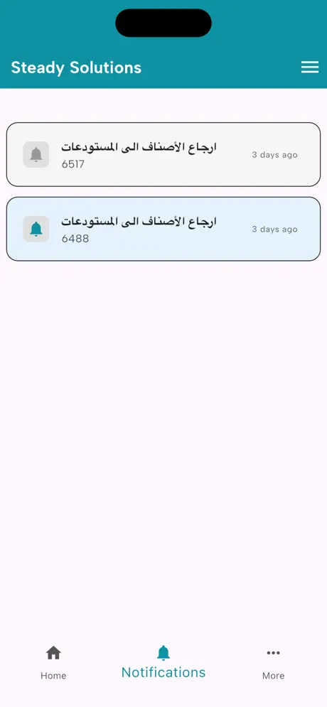 Steady SCM screenshot 5
