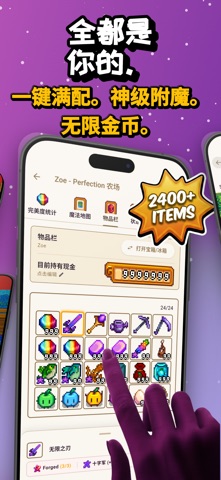 Stardew Save Editor : 星露谷 修改器 screenshot