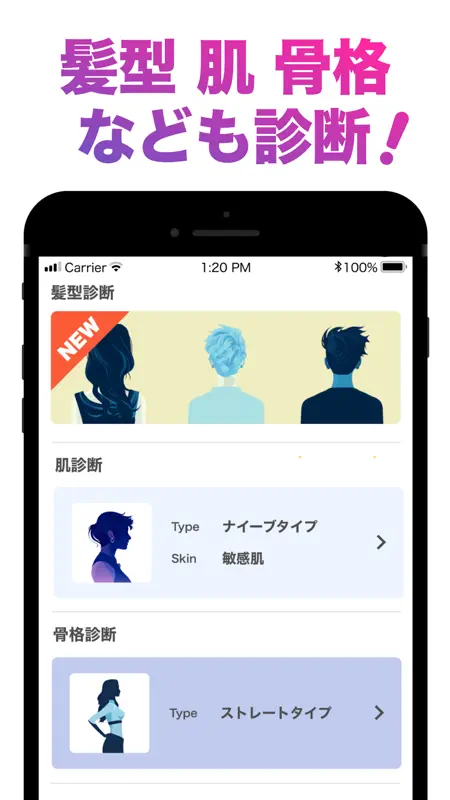 「FaceScore」顔のバランスを点数で採点 顔診断アプリ screenshot 3 of 7