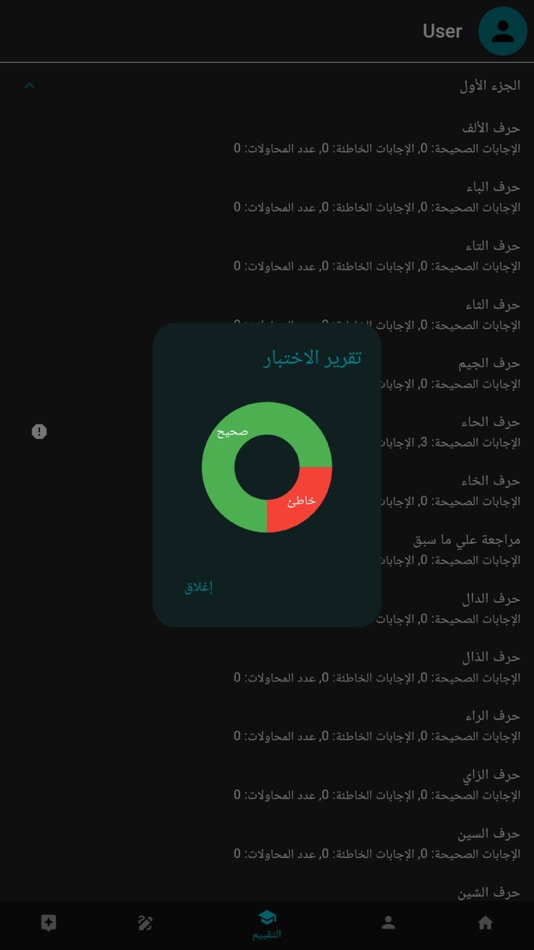#8. Arabic Reading and Writing (iOS) โดย: Ibrahim Amer