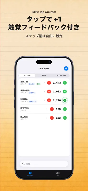 Tally: Tap Counter screenshot 2 of 10