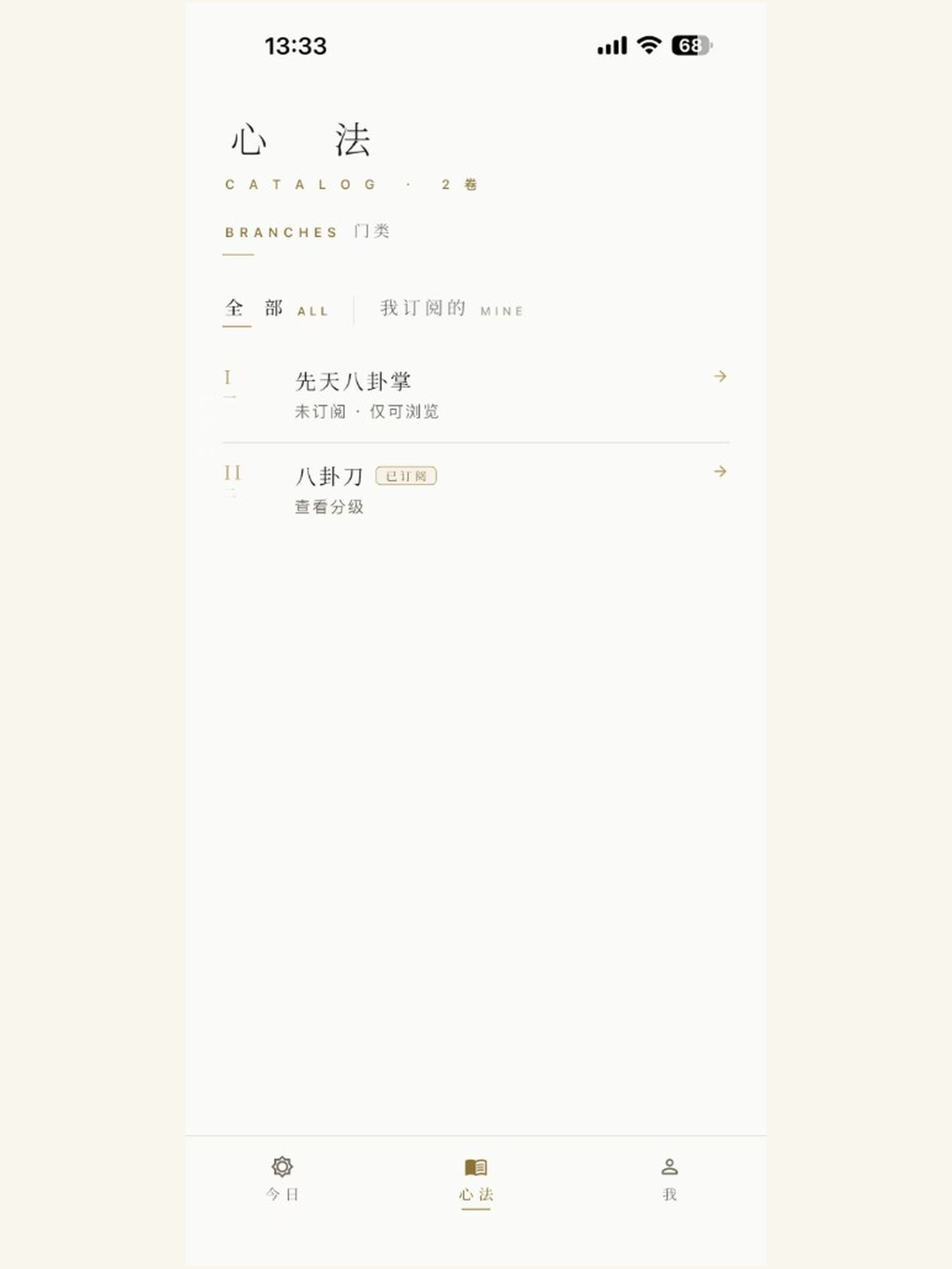 丹黄内家