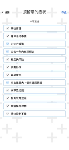 介護プラス screenshot