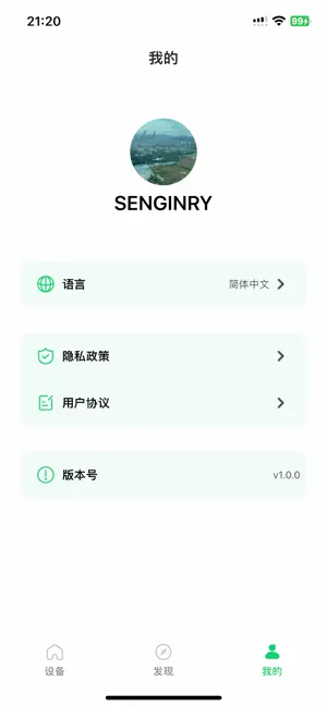 SENGIRNY screenshot 4