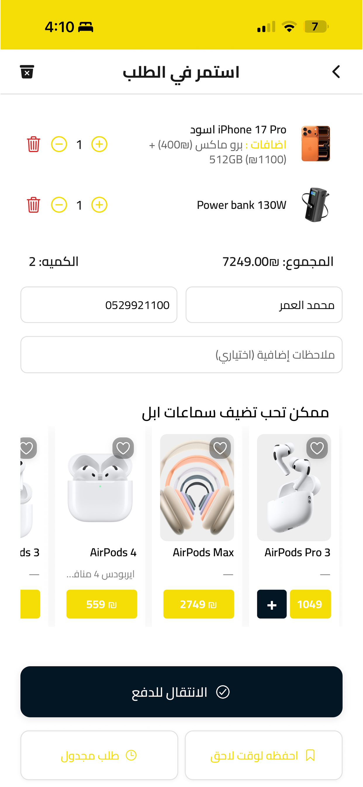 icon store