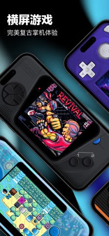 Manic EMU - 游戏模拟器 screenshot