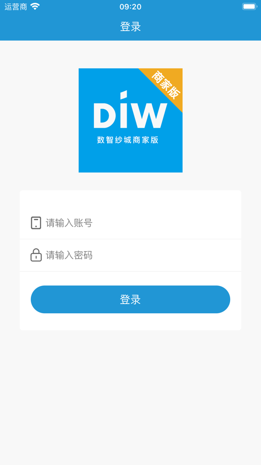 #1. 数智纱城商家版 (iOS) 由: Shanghai Digital Intelligent World Industrial Technology Group Co., Ltd