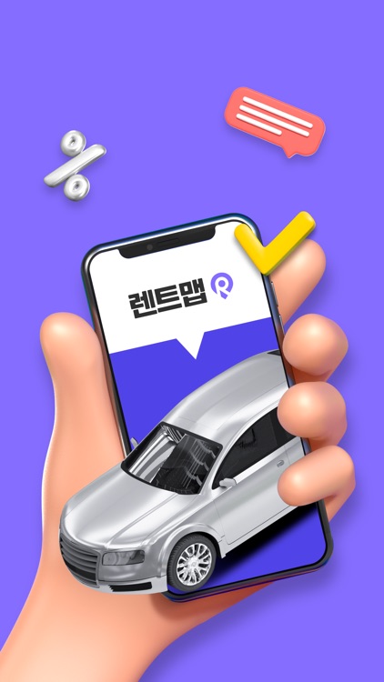 렌트맵 - 신차장기렌트카 가격비교, 최저가 즉시 출고