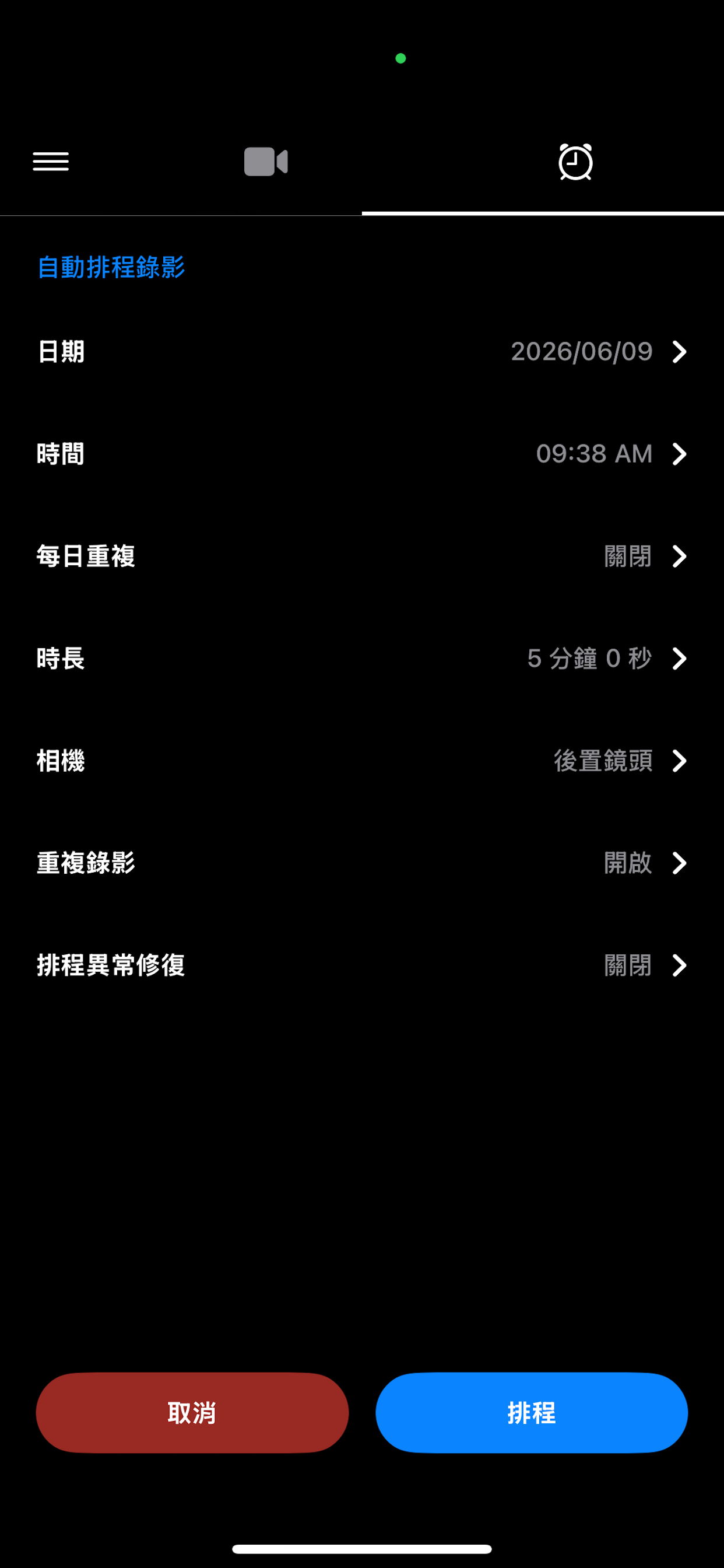 es省電王 screenshot 3