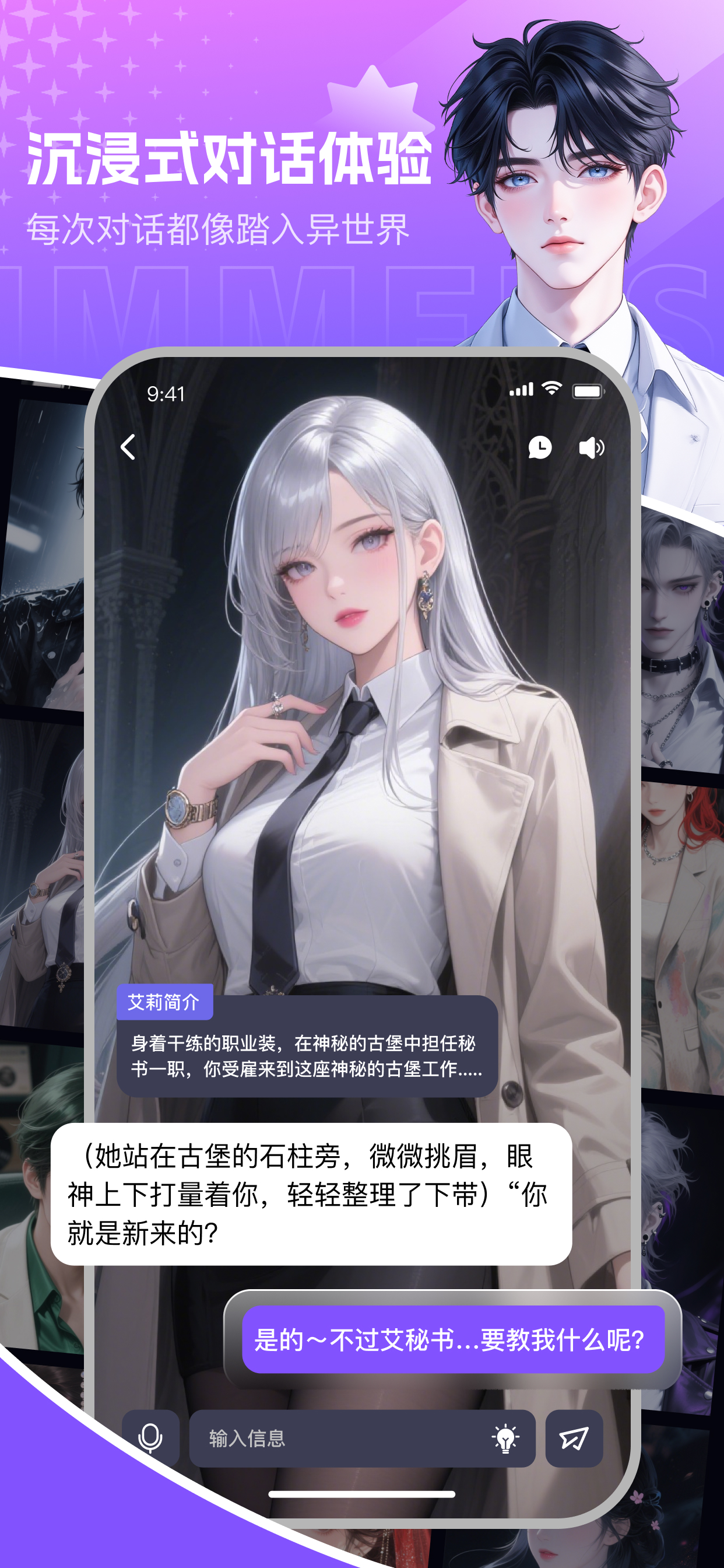喵世界-懂你的AI奇遇 screenshot 4