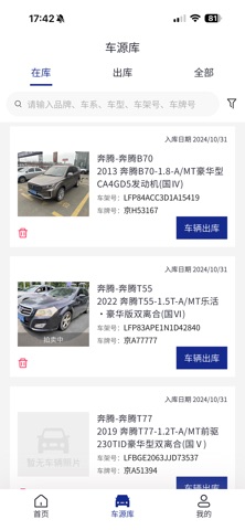 奔腾拍 screenshot