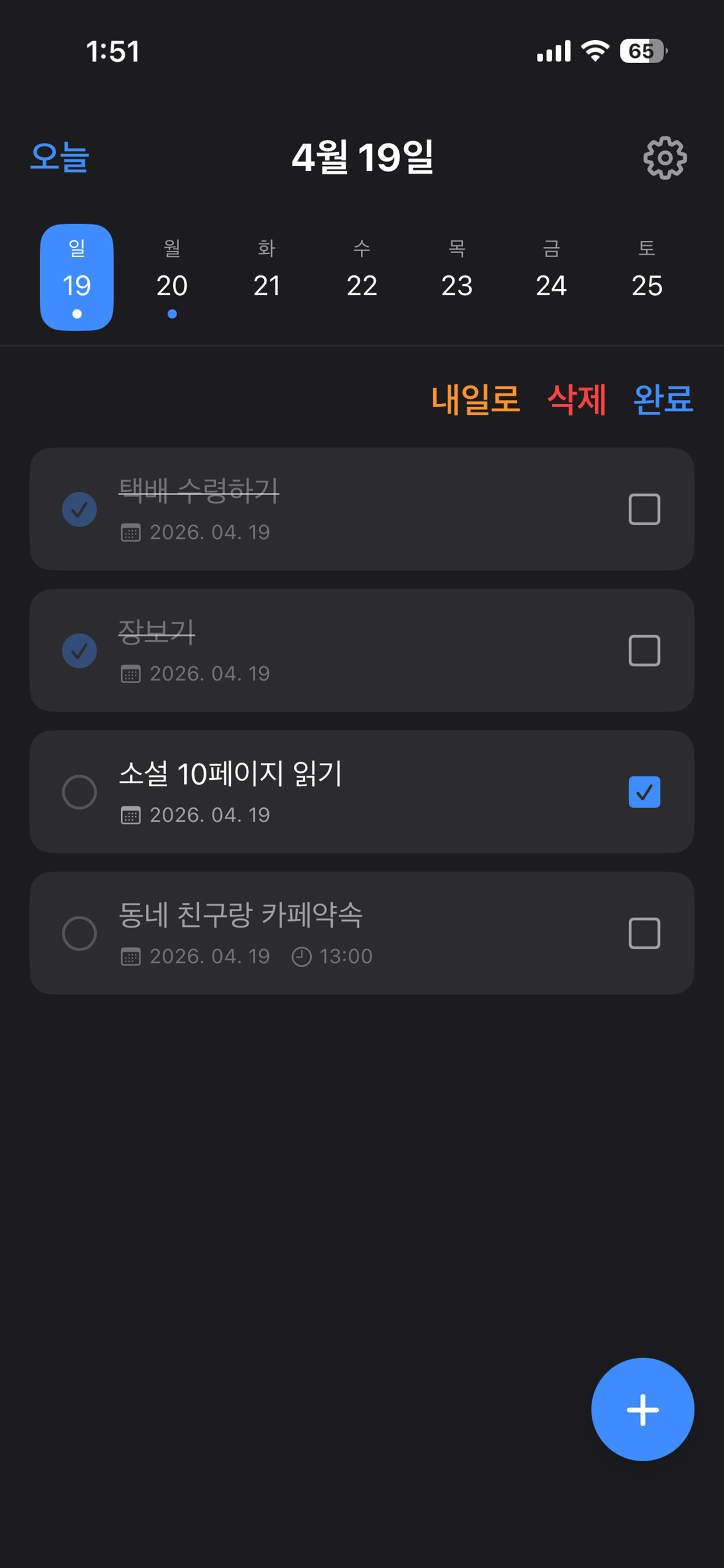 스케줄 블록 (Schedule Block)