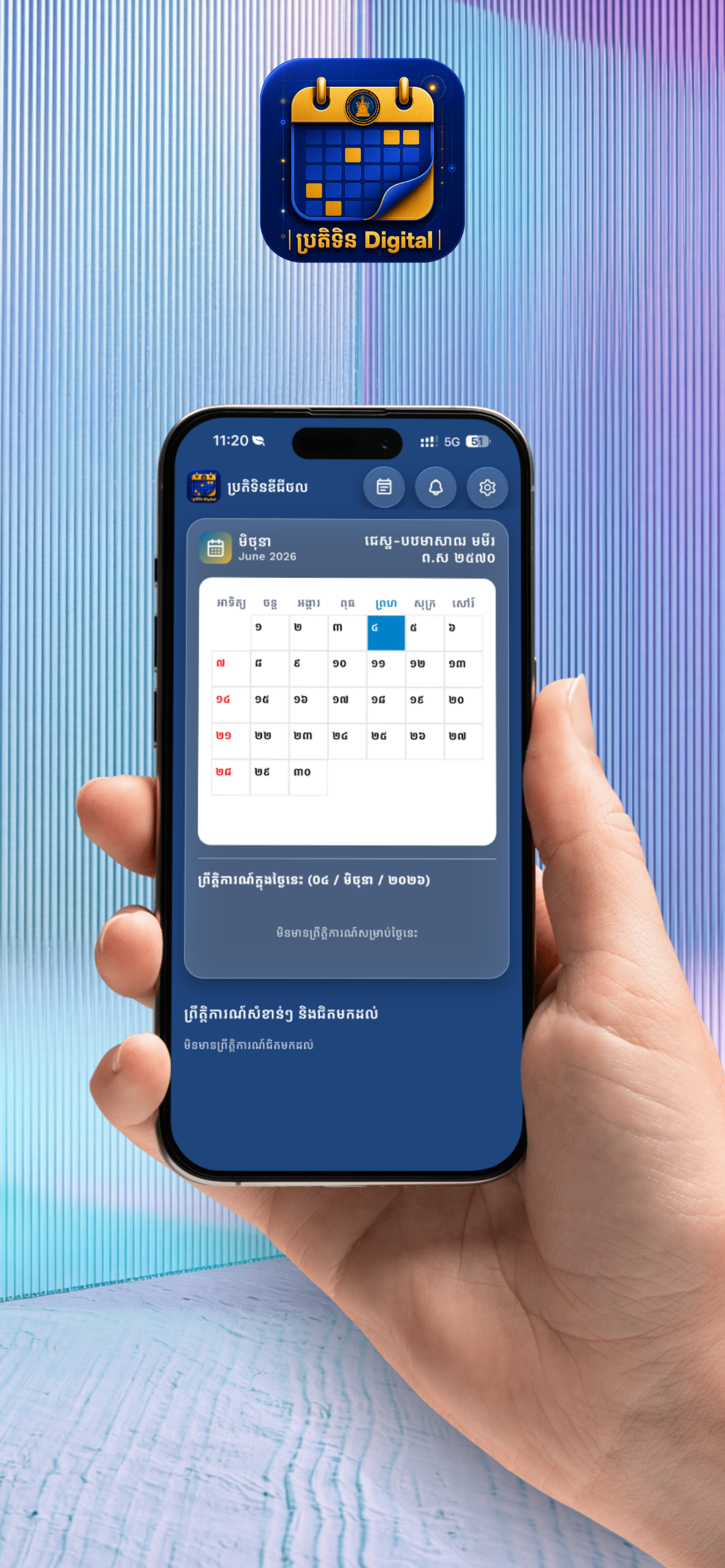 GDDTM Digital Calendar screenshot 2
