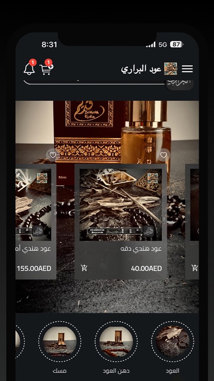 عود البراري