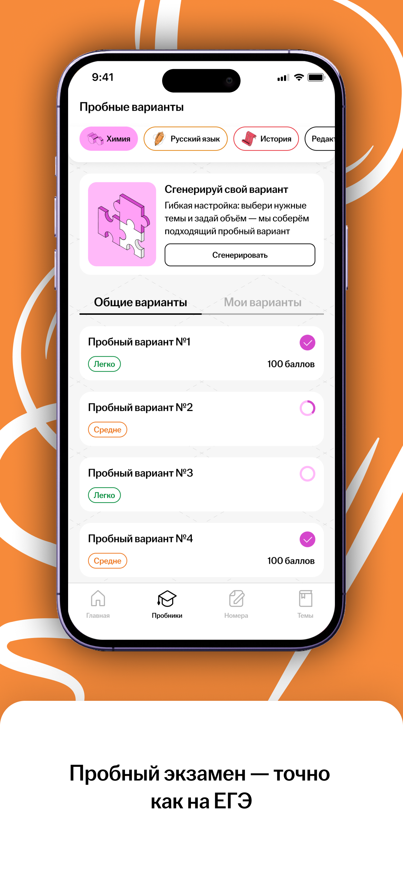 ЕГЭ Тренажер 2026 screenshot 5