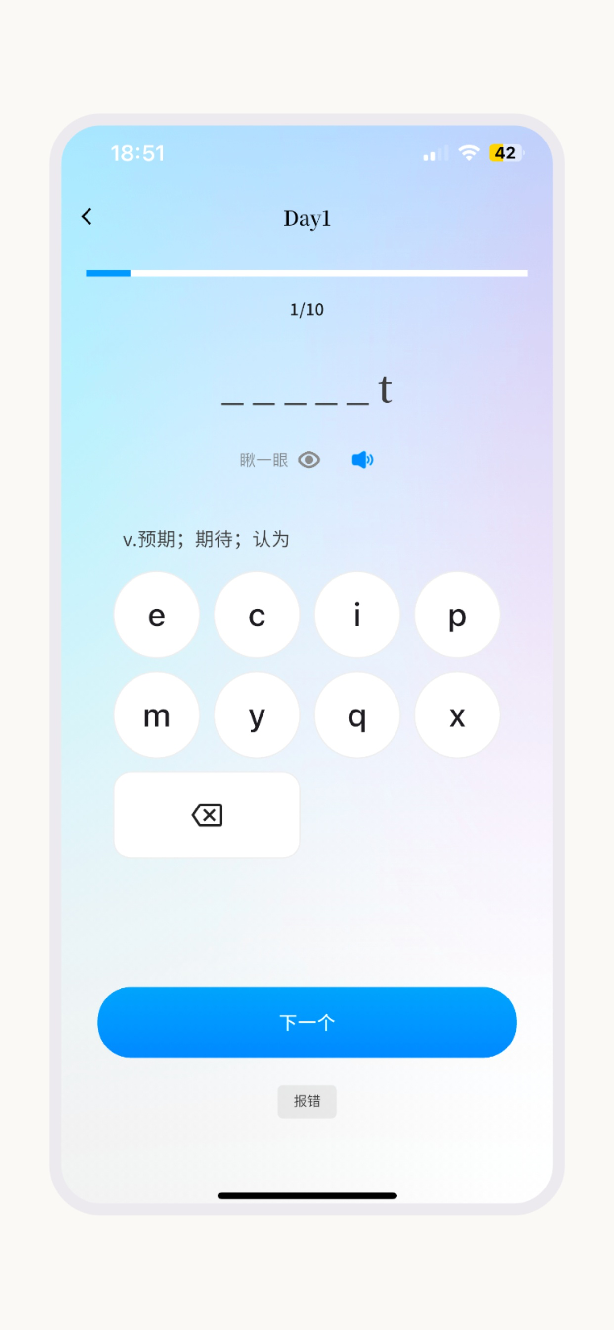 悠悠练词