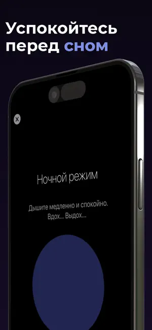 CalmPath: Тревога и Паника screenshot 3
