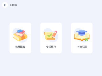 奈思领学 screenshot 6