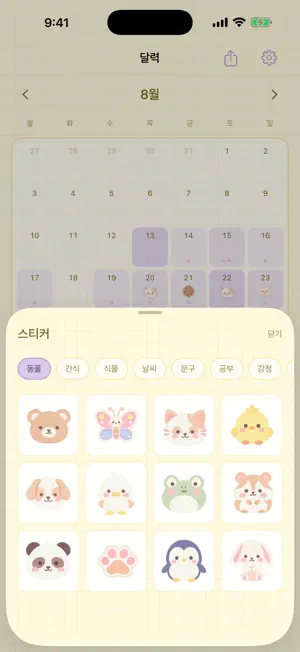 Pochi-focus timer screenshot 3