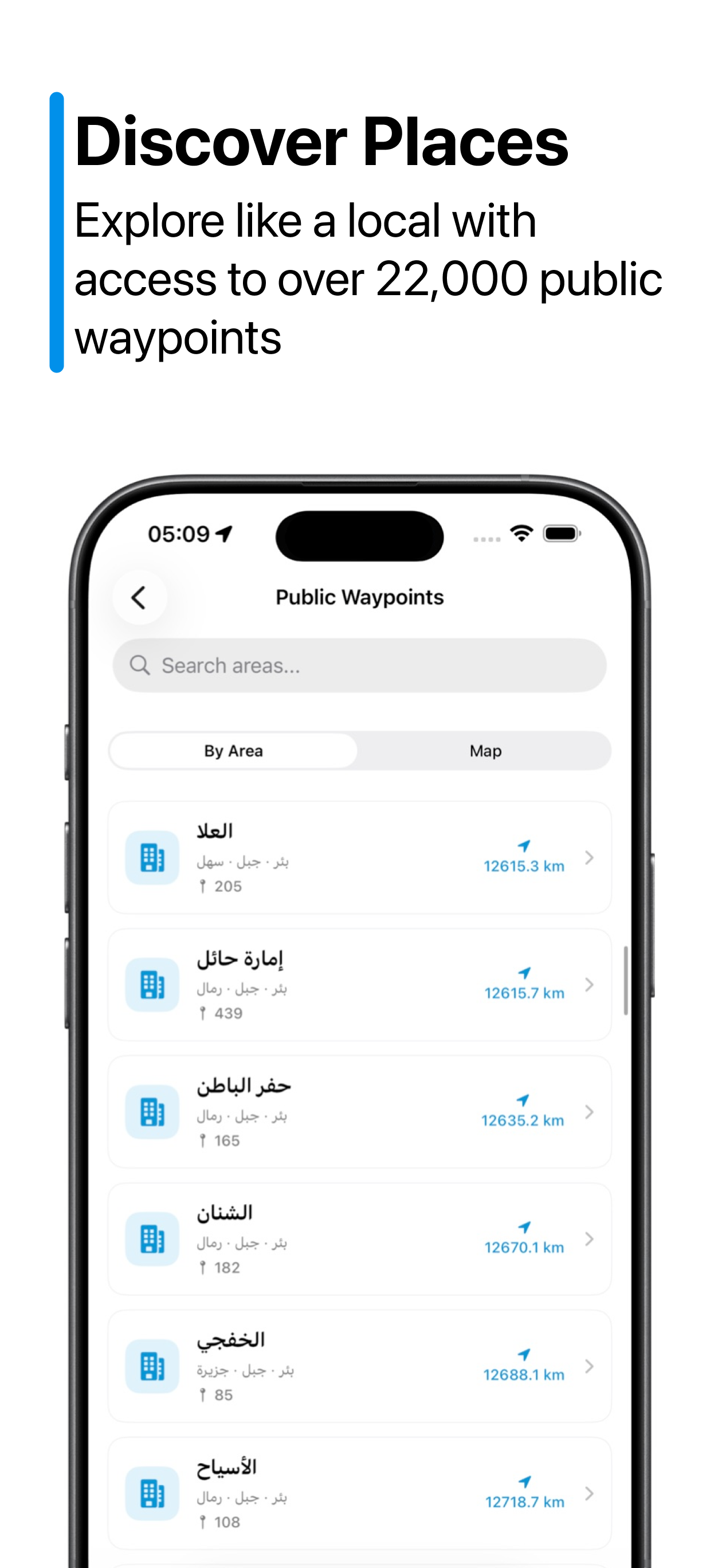 رحَّال | Rahhal screenshot 6