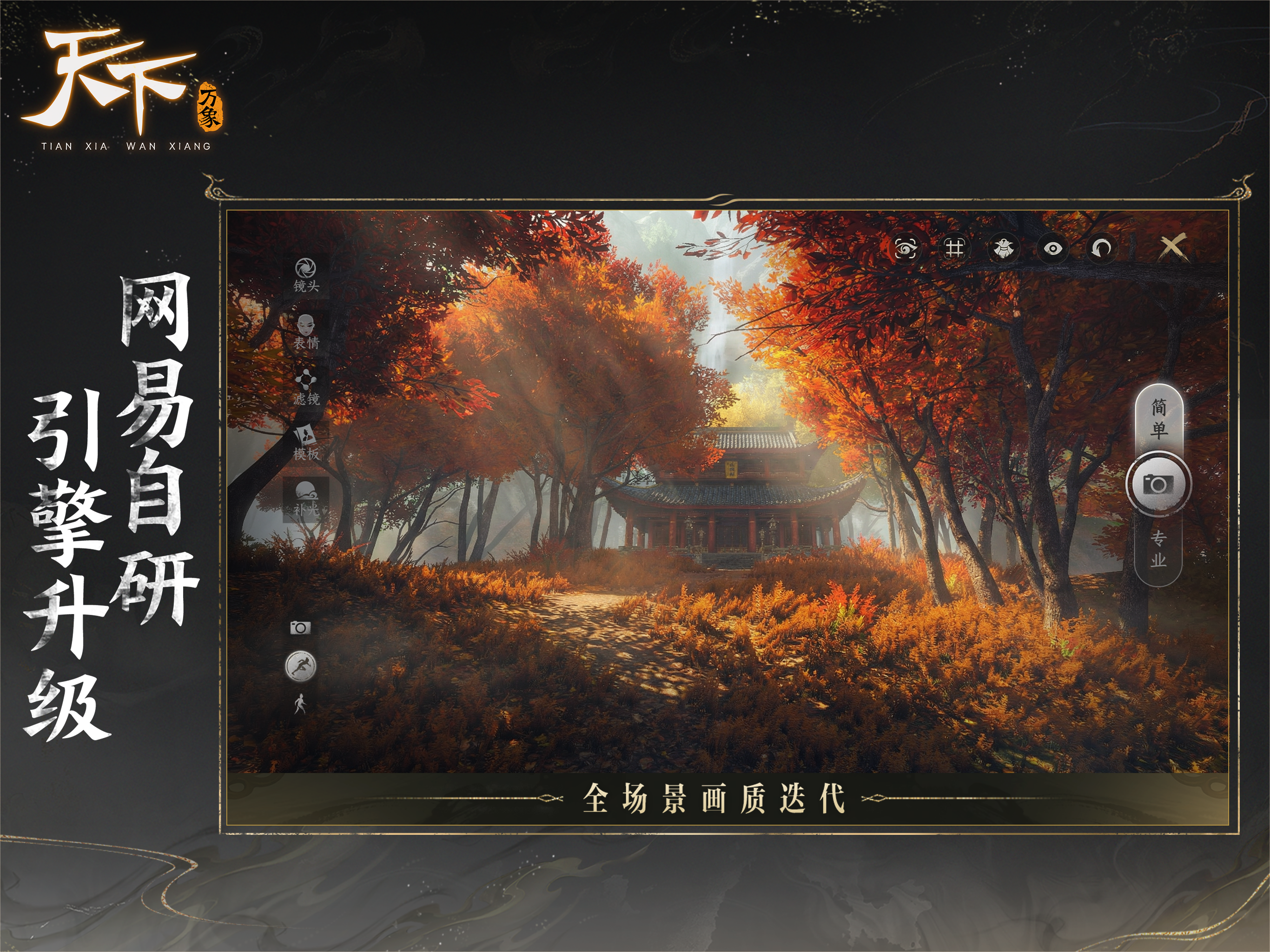 天下：万象