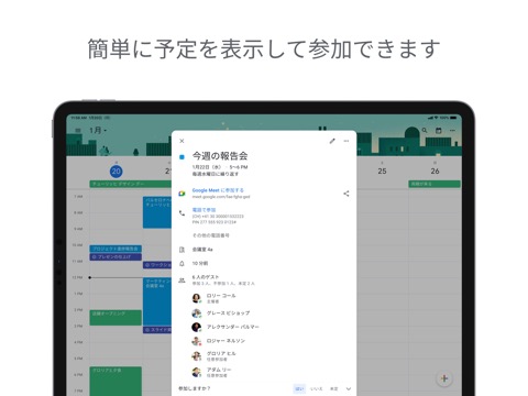 Google カレンダーのおすすめ画像3