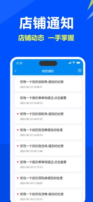 挪挪订货供应商管理系统 screenshot 4